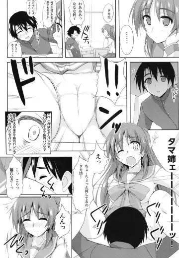 [Zekkyosyu] ※Hoshuu Jugyou desu. Fhentai.net - Page 6