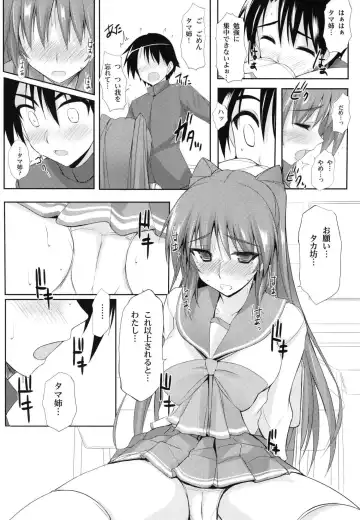 [Zekkyosyu] ※Hoshuu Jugyou desu. Fhentai.net - Page 7