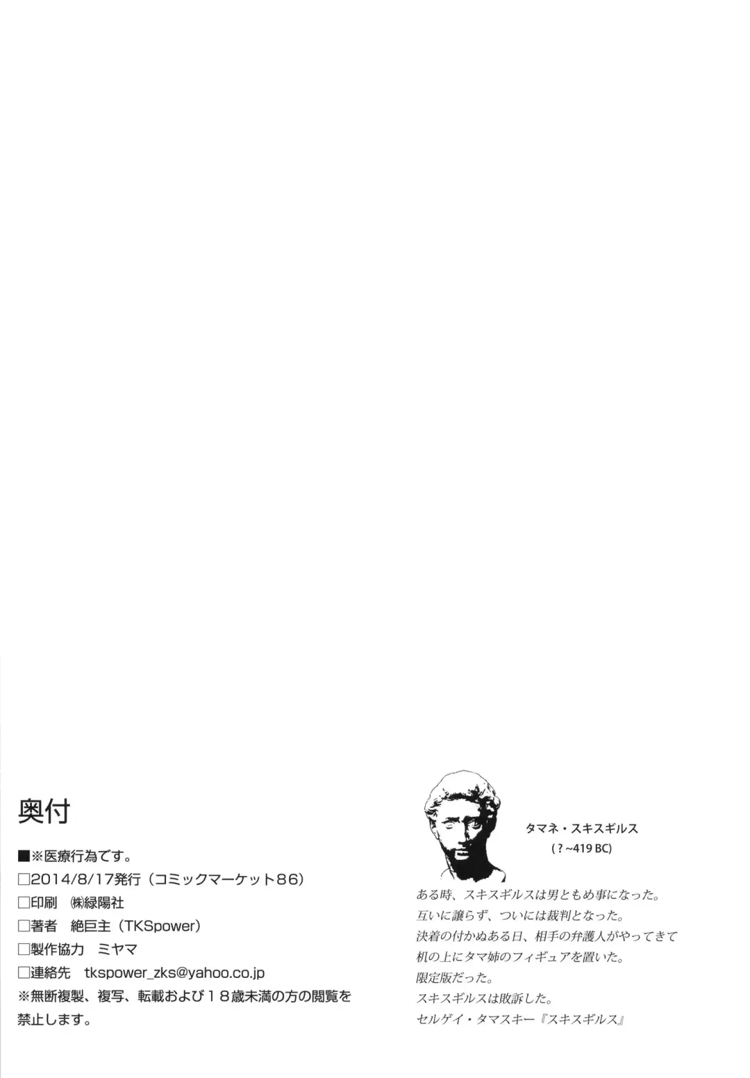 [Zekkyosyu] ※Iryou Koui desu. Fhentai - Page 16