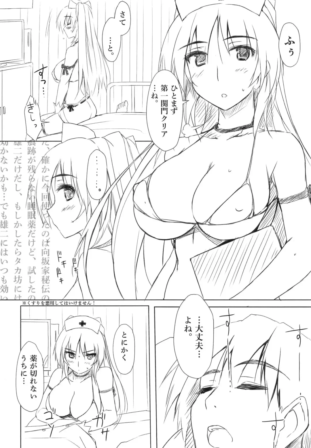 [Zekkyosyu] ※Iryou Koui desu. Fhentai - Page 4