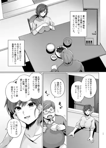 [Haruhisky] Tsuma ga, Tanin no Mesu ni naru made -Short Cut Kyonyuu Tsuma Sasaki Misaki Hen- Fhentai - Page 41