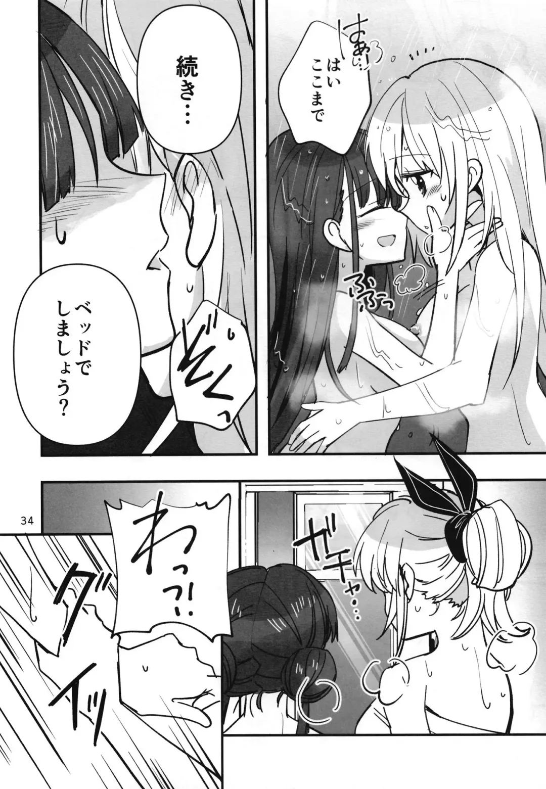 [Sanpatisiki] Shinobanu Ninja wa Yoru o Tobu Fhentai.net - Page 33