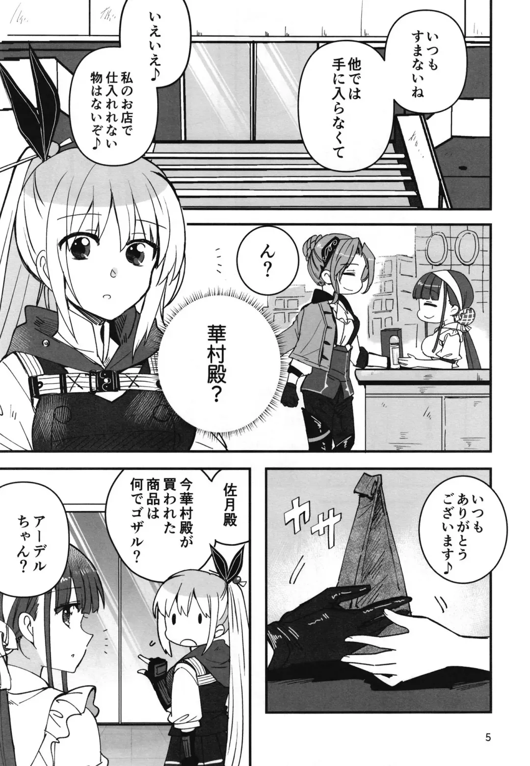 [Sanpatisiki] Shinobanu Ninja wa Yoru o Tobu Fhentai.net - Page 4