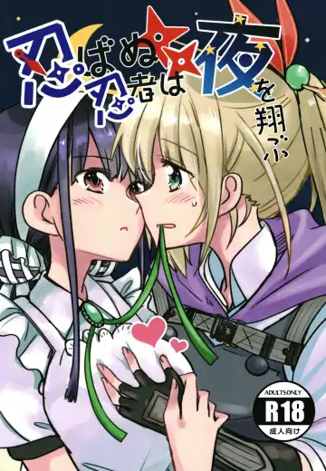 Read [Sanpatisiki] Shinobanu Ninja wa Yoru o Tobu - Fhentai.net