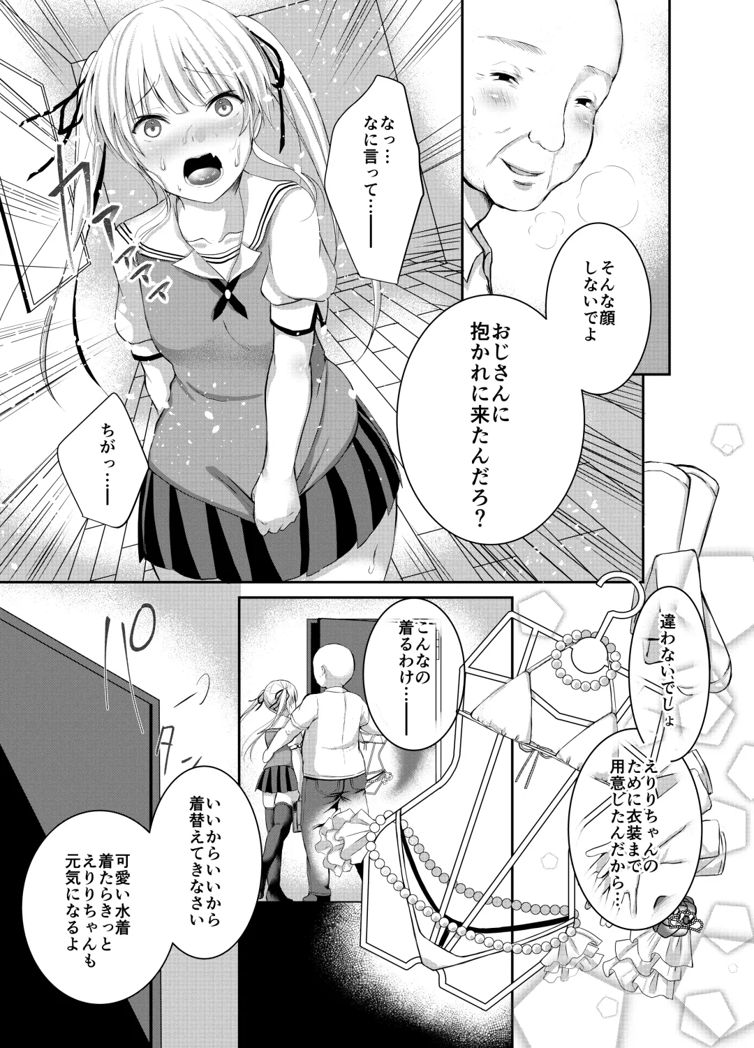 [Yuzuri Ai] Saeman 3 Fhentai.net - Page 10