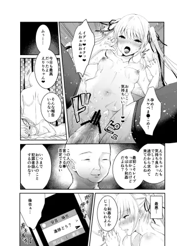 [Yuzuri Ai] Saeman 3 Fhentai.net - Page 7