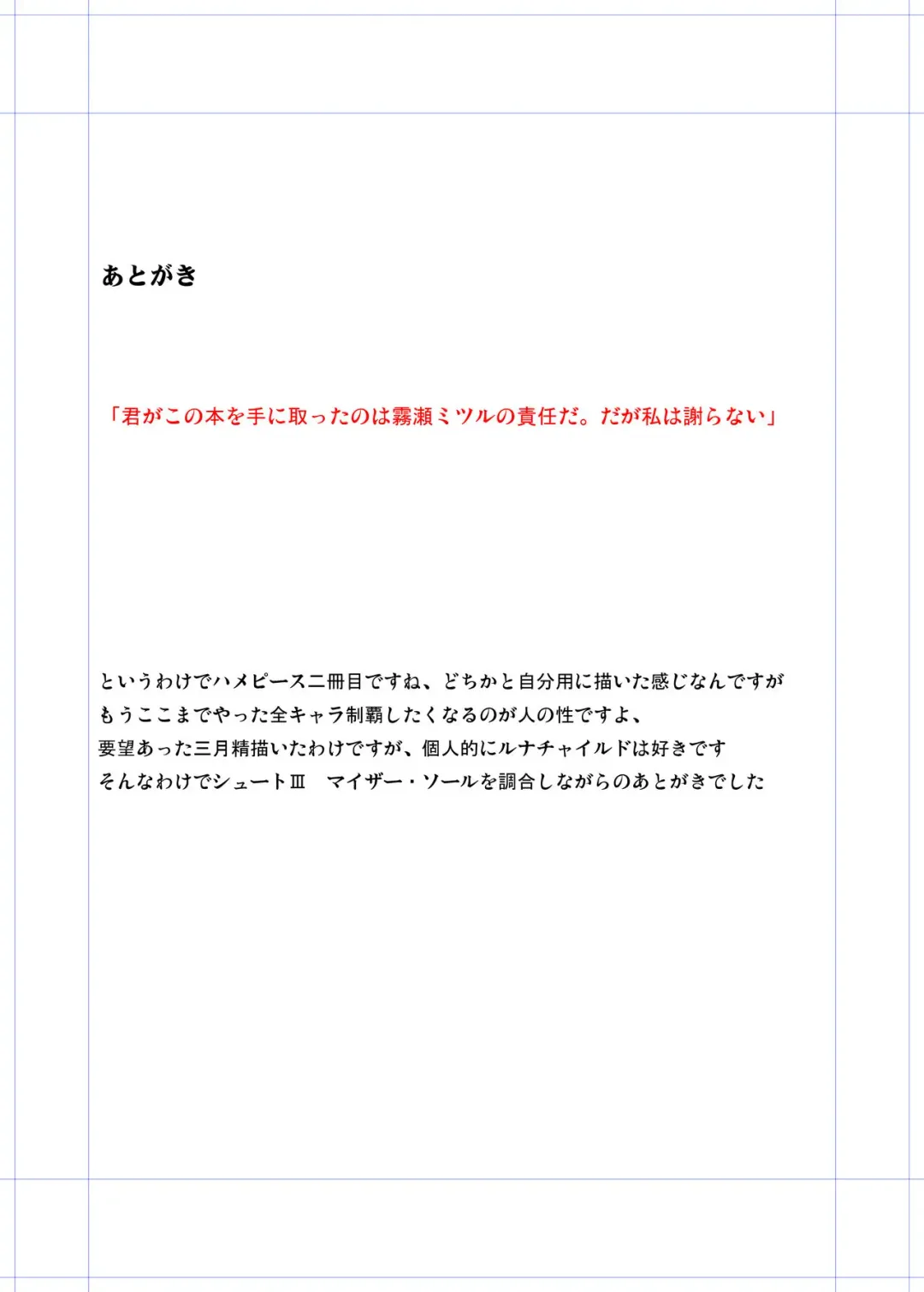 [Kirise Mitsuru] Joining＆peace sign♥② Fhentai - Page 11