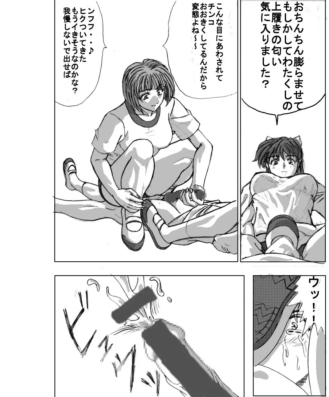 Maso na Kuukan 01 ~ Joshi Kouishitsu Fhentai - Page 12