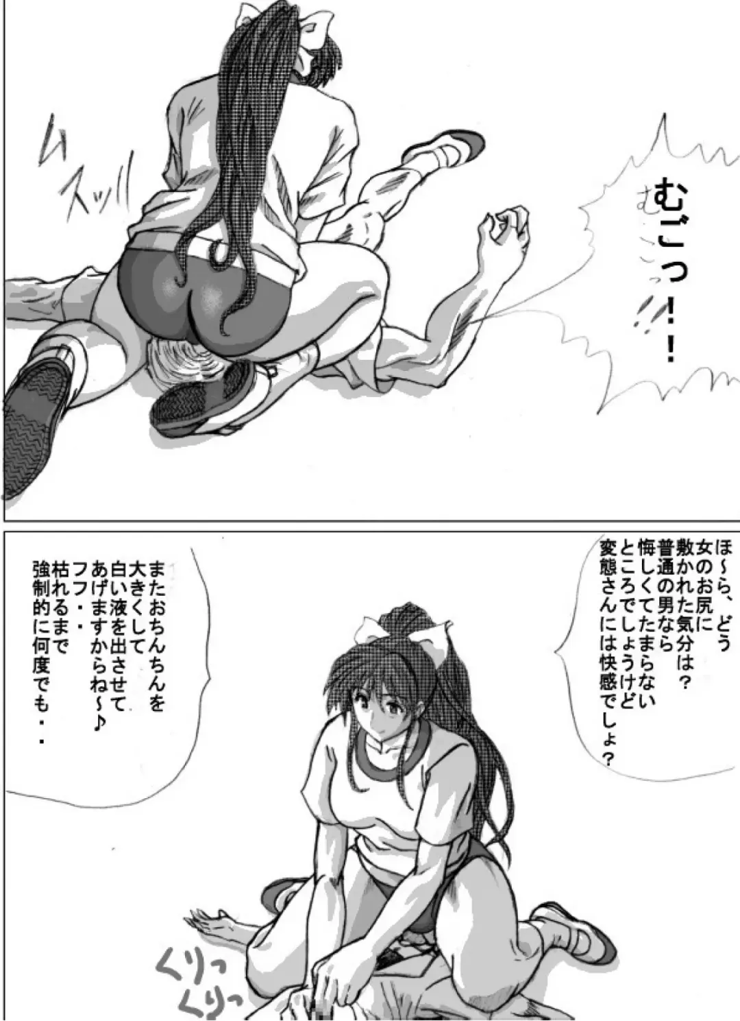 Maso na Kuukan 01 ~ Joshi Kouishitsu Fhentai - Page 15