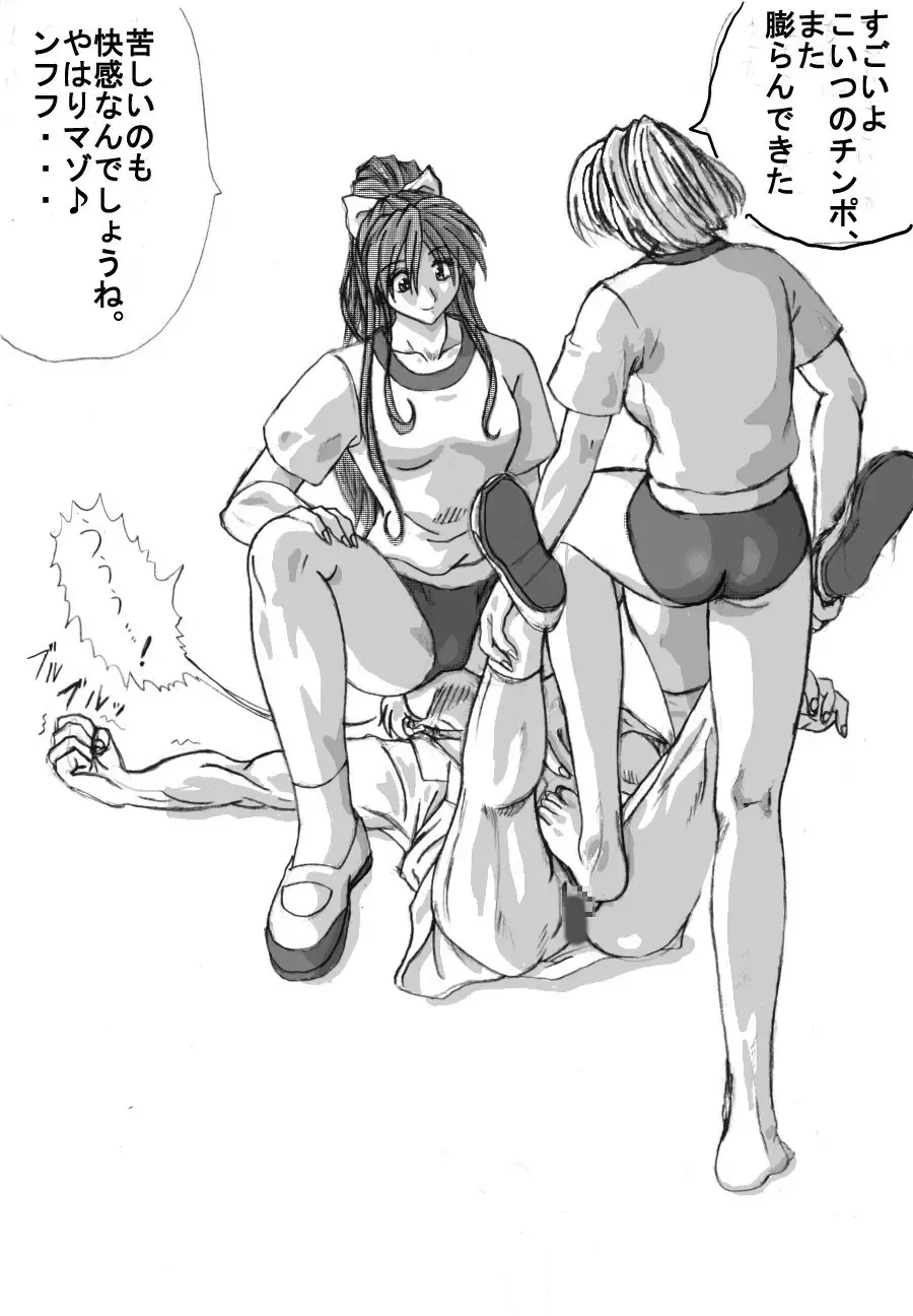 Maso na Kuukan 01 ~ Joshi Kouishitsu Fhentai - Page 17