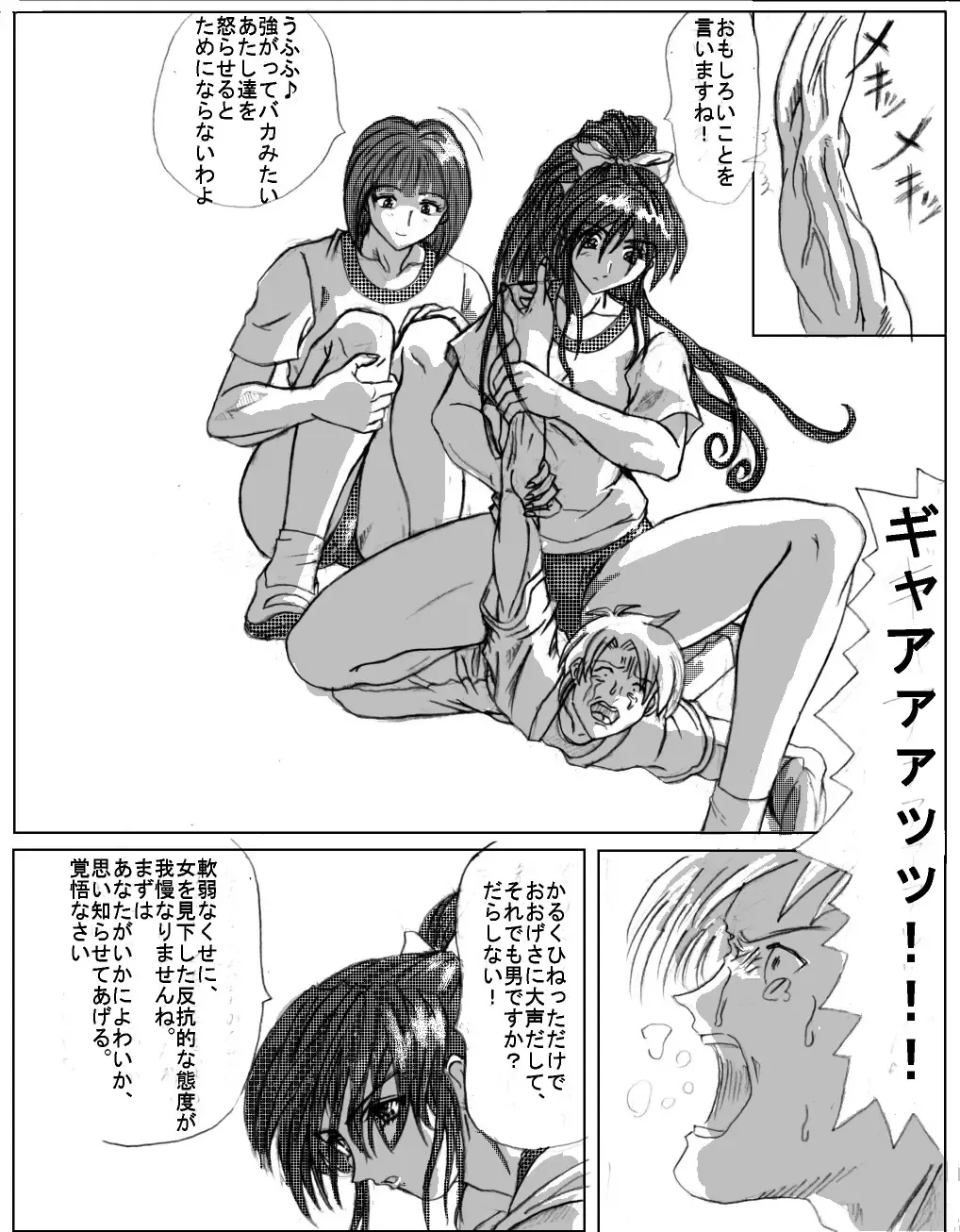 Maso na Kuukan 01 ~ Joshi Kouishitsu Fhentai - Page 4