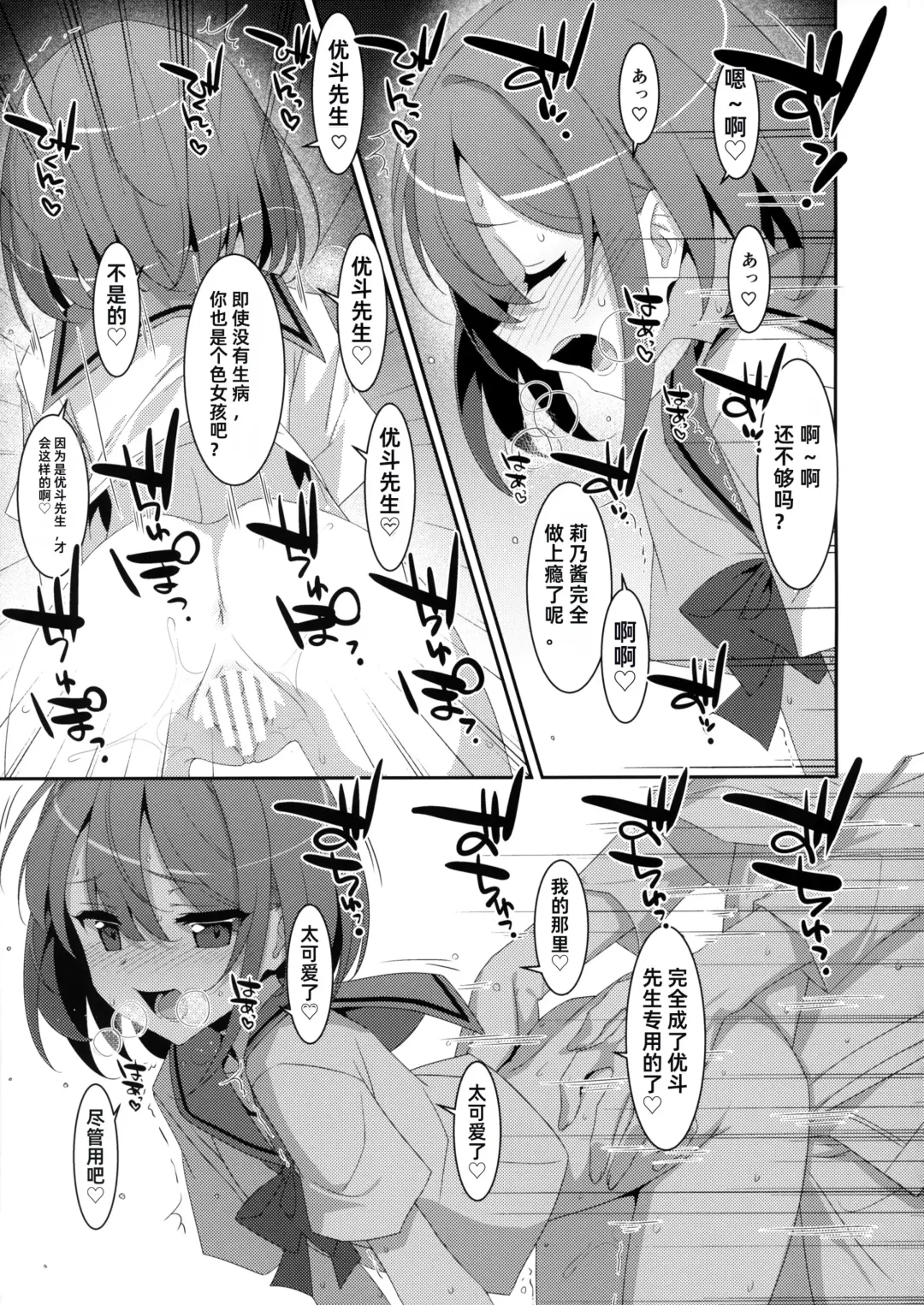 [Takei Ooki] Succubus-byou no Kanojo no Seikatsu | 患上魅魔病的她的生活 Fhentai - Page 20