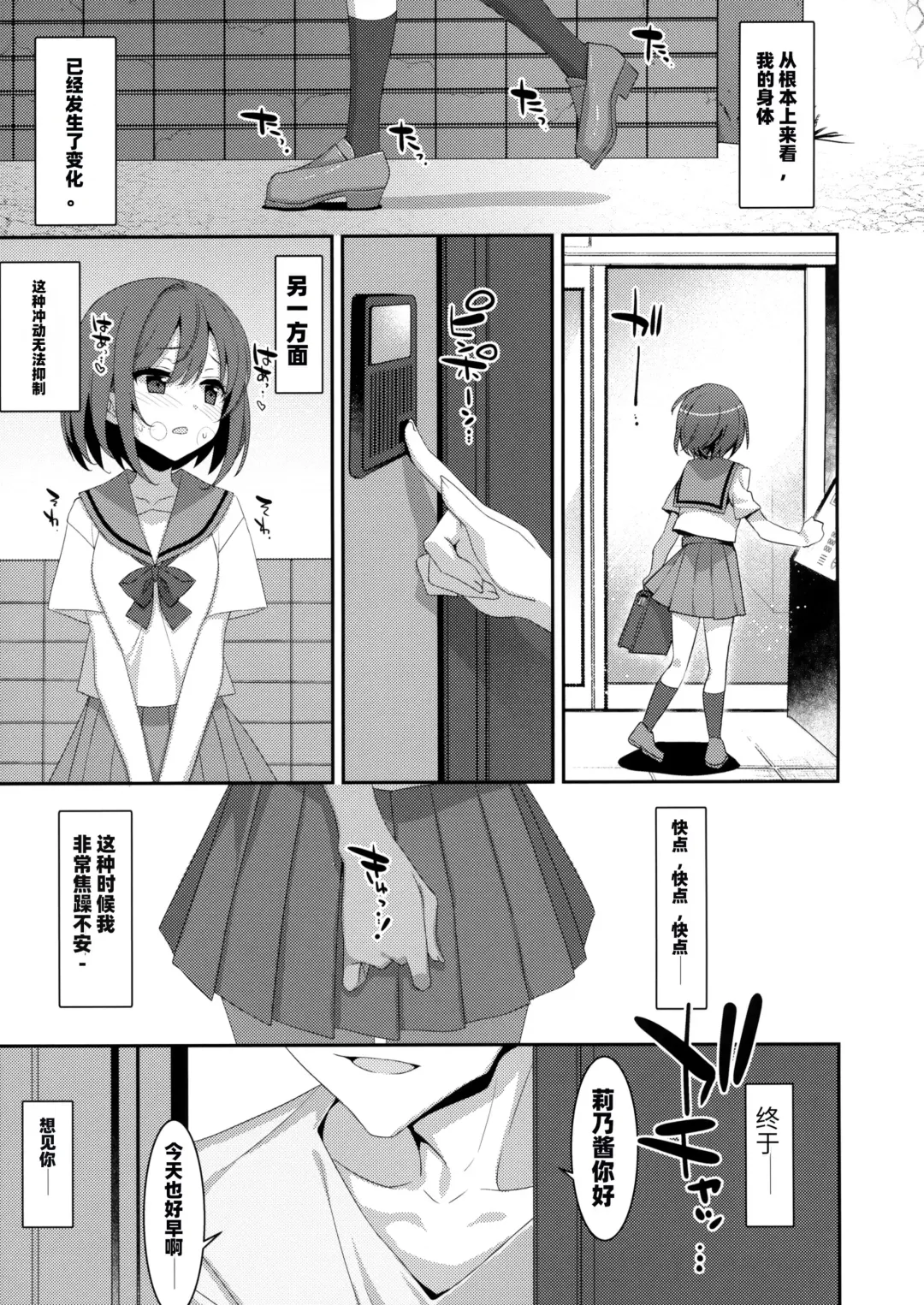 [Takei Ooki] Succubus-byou no Kanojo no Seikatsu | 患上魅魔病的她的生活 Fhentai - Page 8