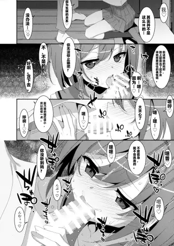 [Takei Ooki] Succubus-byou no Kanojo no Seikatsu | 患上魅魔病的她的生活 Fhentai - Page 11