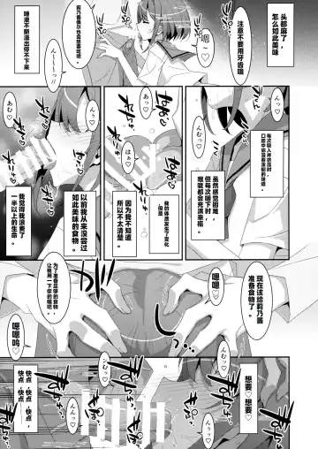 [Takei Ooki] Succubus-byou no Kanojo no Seikatsu | 患上魅魔病的她的生活 Fhentai - Page 12