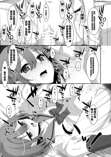 [Takei Ooki] Succubus-byou no Kanojo no Seikatsu | 患上魅魔病的她的生活 Fhentai - Page 16