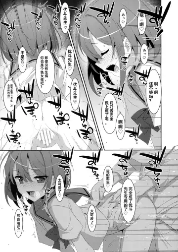 [Takei Ooki] Succubus-byou no Kanojo no Seikatsu | 患上魅魔病的她的生活 Fhentai - Page 20
