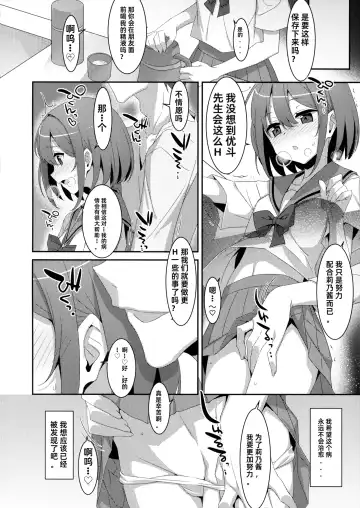 [Takei Ooki] Succubus-byou no Kanojo no Seikatsu | 患上魅魔病的她的生活 Fhentai - Page 23
