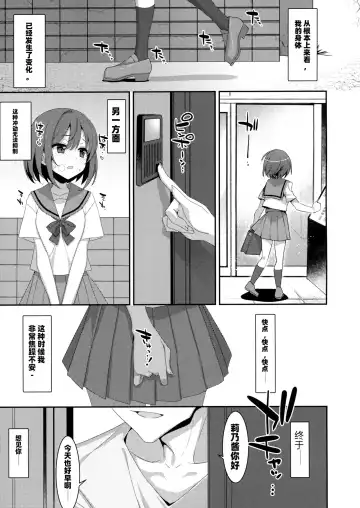 [Takei Ooki] Succubus-byou no Kanojo no Seikatsu | 患上魅魔病的她的生活 Fhentai - Page 8