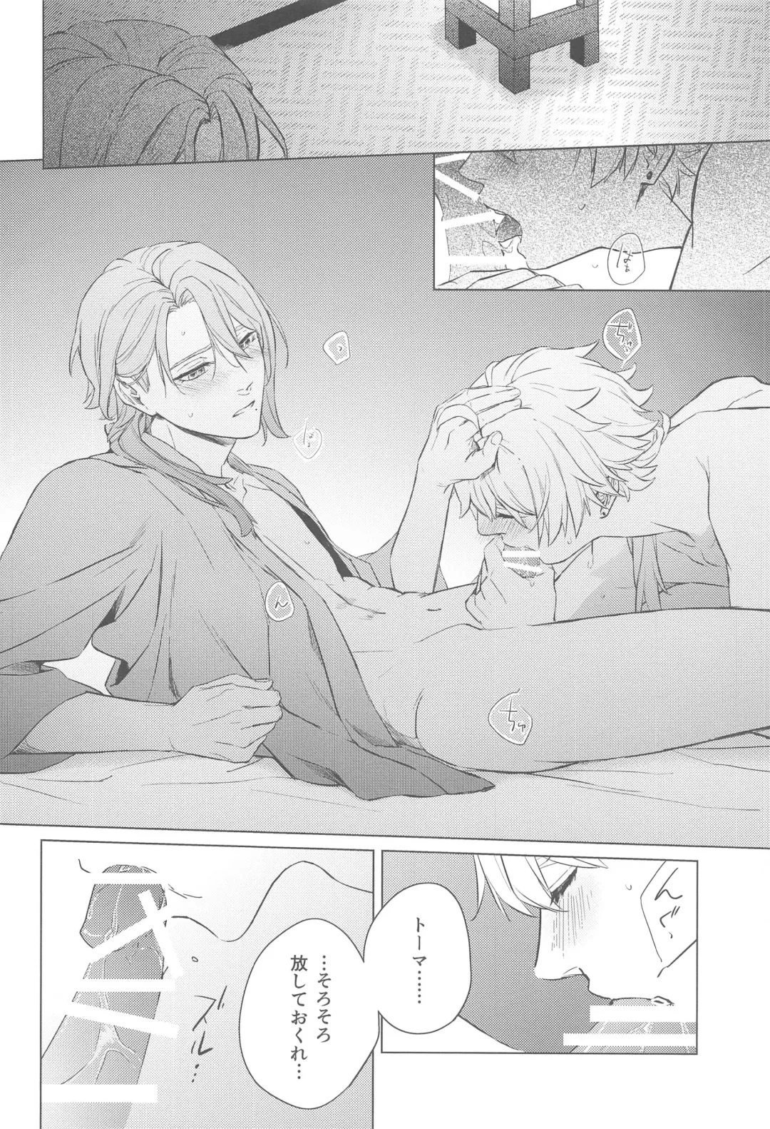 [Gesotaruto] Nami no Hate de Fhentai - Page 11