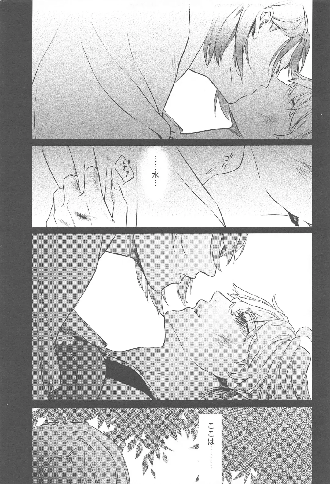 [Gesotaruto] Nami no Hate de Fhentai - Page 4