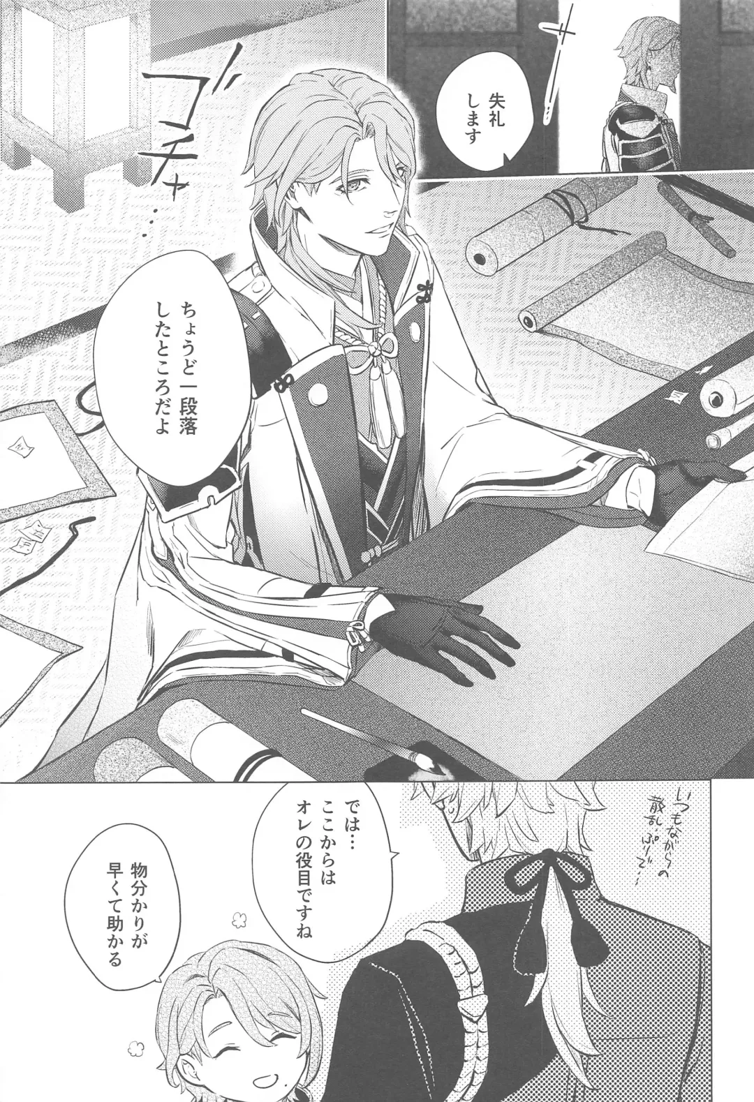 [Gesotaruto] Nami no Hate de Fhentai - Page 6