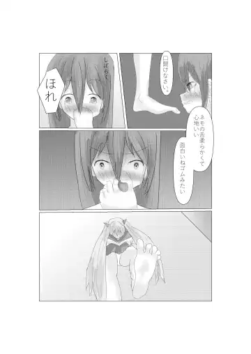 Aria to Nemo no Yokujou Battle Fhentai.net - Page 43