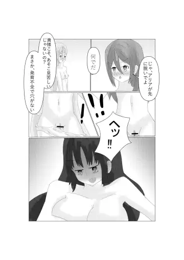 Aria to Nemo no Yokujou Battle Fhentai.net - Page 6