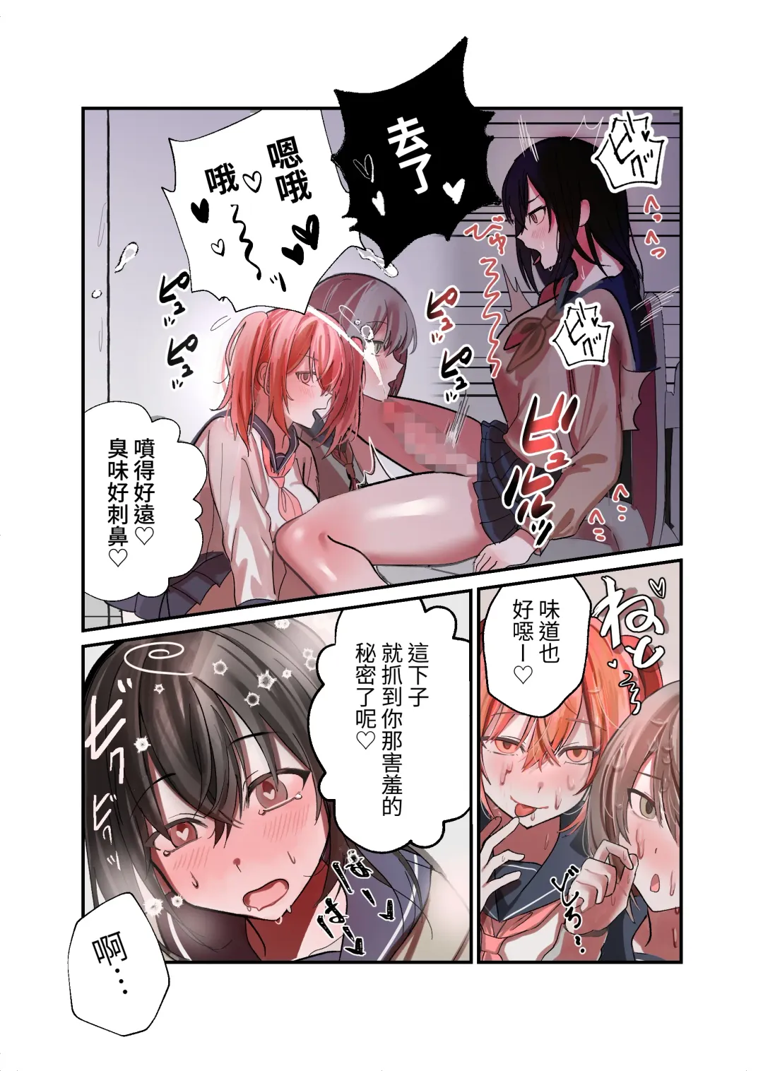 Yuutousei Mazomesu JK, Futanari Onabare~ Ijimekko ni Hasamare Sakuseitaikyuu! Fhentai - Page 12