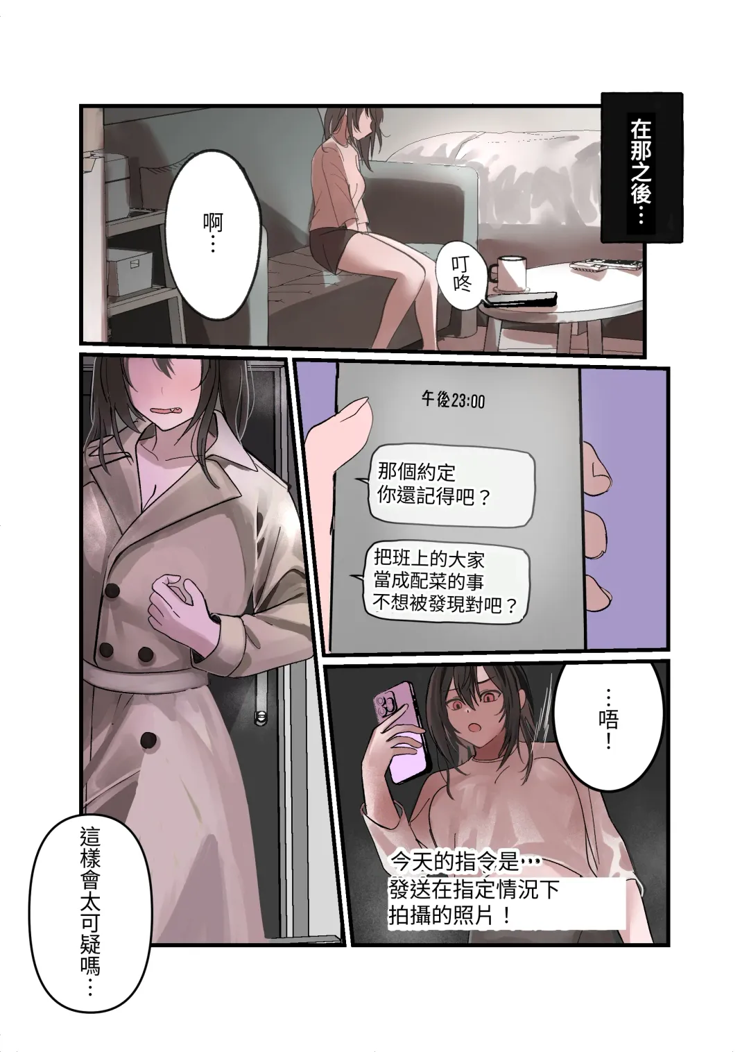 Yuutousei Mazomesu JK, Futanari Onabare~ Ijimekko ni Hasamare Sakuseitaikyuu! Fhentai - Page 17