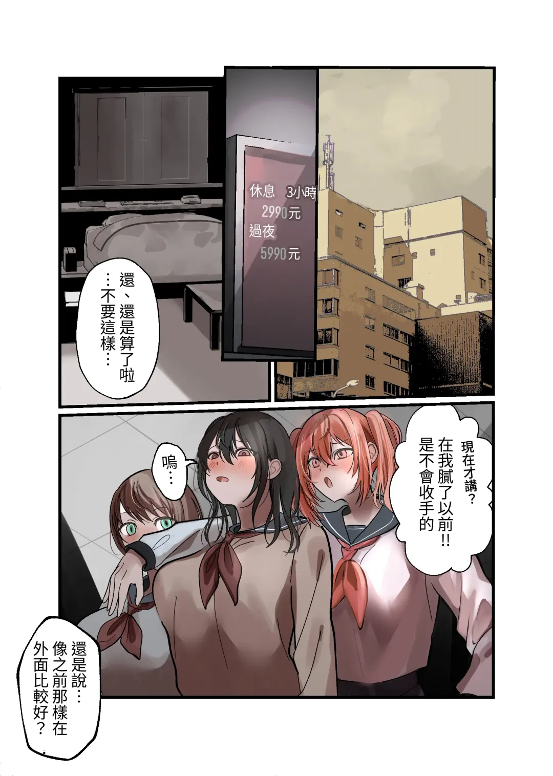 Yuutousei Mazomesu JK, Futanari Onabare~ Ijimekko ni Hasamare Sakuseitaikyuu! Fhentai - Page 21