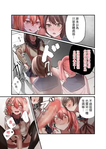 Yuutousei Mazomesu JK, Futanari Onabare~ Ijimekko ni Hasamare Sakuseitaikyuu! Fhentai - Page 11