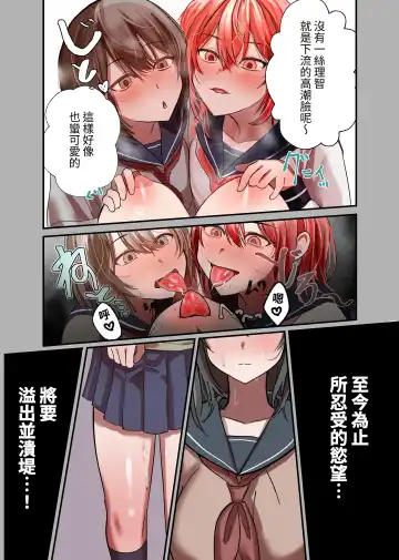 Yuutousei Mazomesu JK, Futanari Onabare~ Ijimekko ni Hasamare Sakuseitaikyuu! Fhentai - Page 34