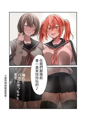 Yuutousei Mazomesu JK, Futanari Onabare~ Ijimekko ni Hasamare Sakuseitaikyuu! Fhentai - Page 42