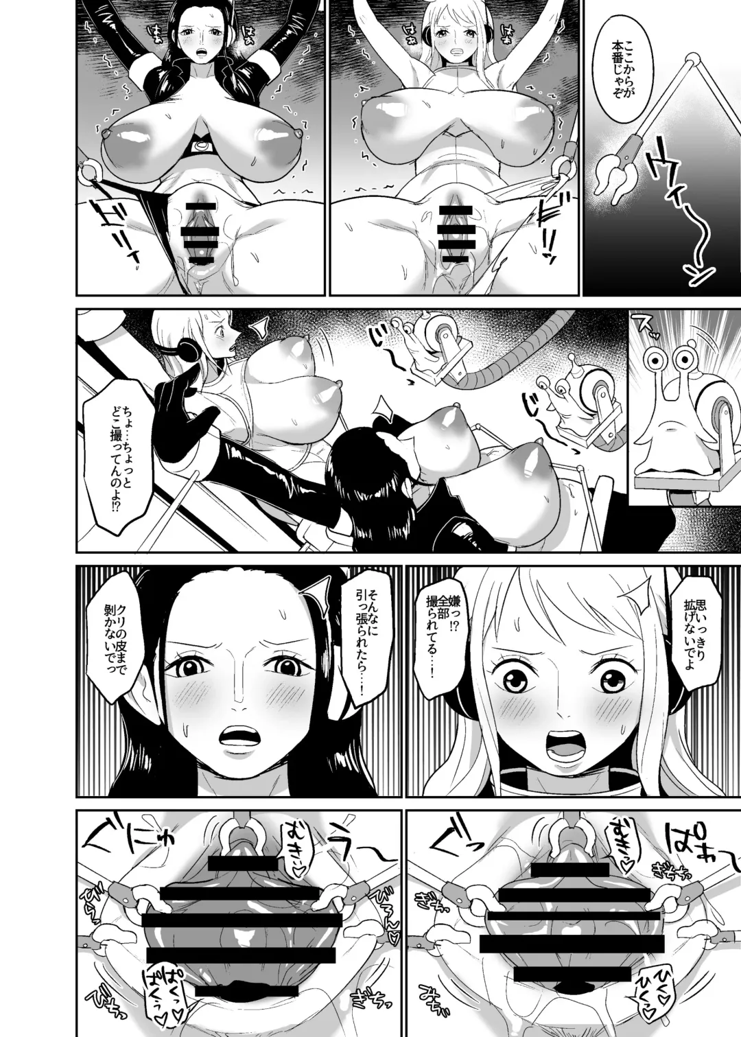 [Hamiltan] Namirobi Female Pirate Forced Climax Machine Rape Fhentai.net - Page 9