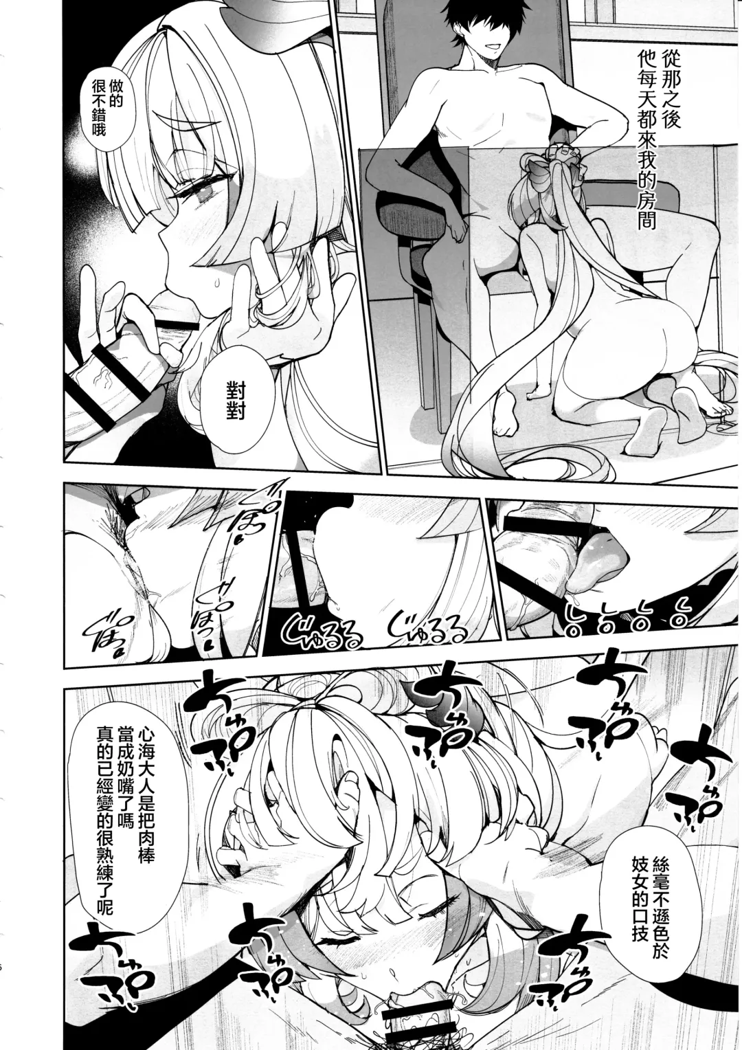 [Harenochiame] Kaigi Shima no Himitsu no Heya Fhentai.net - Page 16