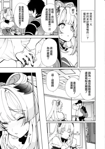 [Harenochiame] Kaigi Shima no Himitsu no Heya Fhentai.net - Page 19