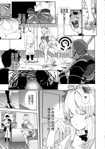 [Harenochiame] Kaigi Shima no Himitsu no Heya Fhentai.net - Page 31