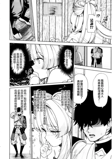 [Harenochiame] Kaigi Shima no Himitsu no Heya Fhentai.net - Page 4