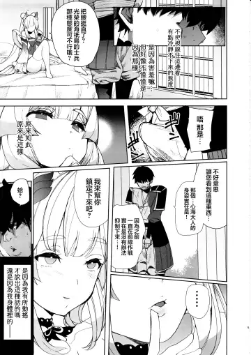 [Harenochiame] Kaigi Shima no Himitsu no Heya Fhentai.net - Page 5