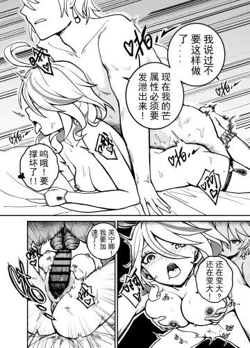 [Arayuki - Renard] Stupid Furina Fhentai.net - Page 6