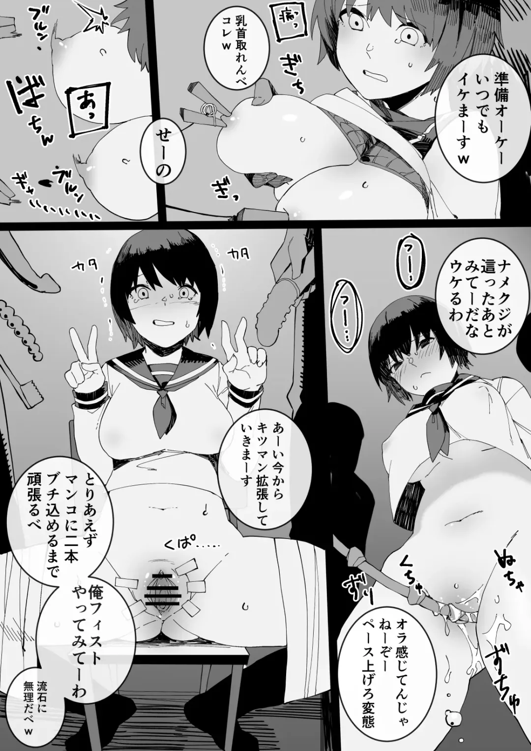 [Nibiirokaden] Furyou-tachi no Omocha ni Sareru Onnanoko 2 Fhentai - Page 10