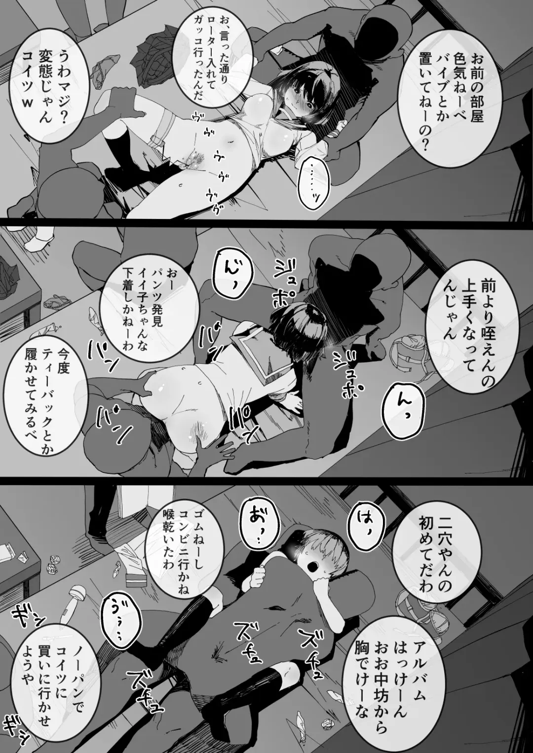 [Nibiirokaden] Furyou-tachi no Omocha ni Sareru Onnanoko 2 Fhentai - Page 3