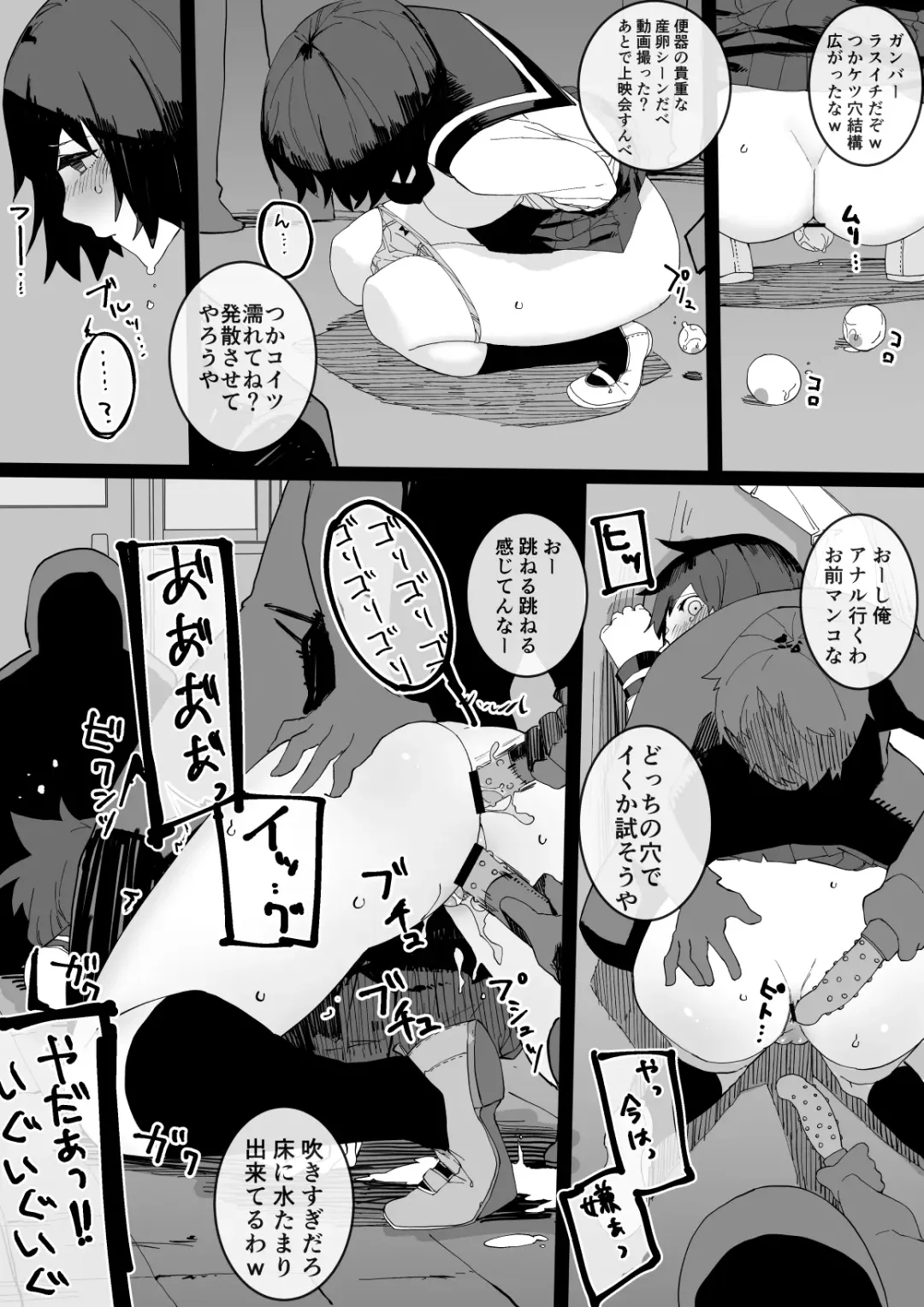 [Nibiirokaden] Furyou-tachi no Omocha ni Sareru Onnanoko 2 Fhentai - Page 5