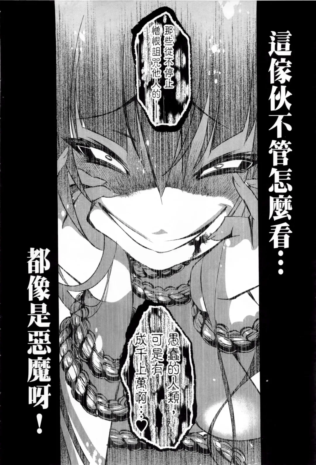 [Kamizuki Shiki] 神さまの怨結び 第1巻 Fhentai - Page 11