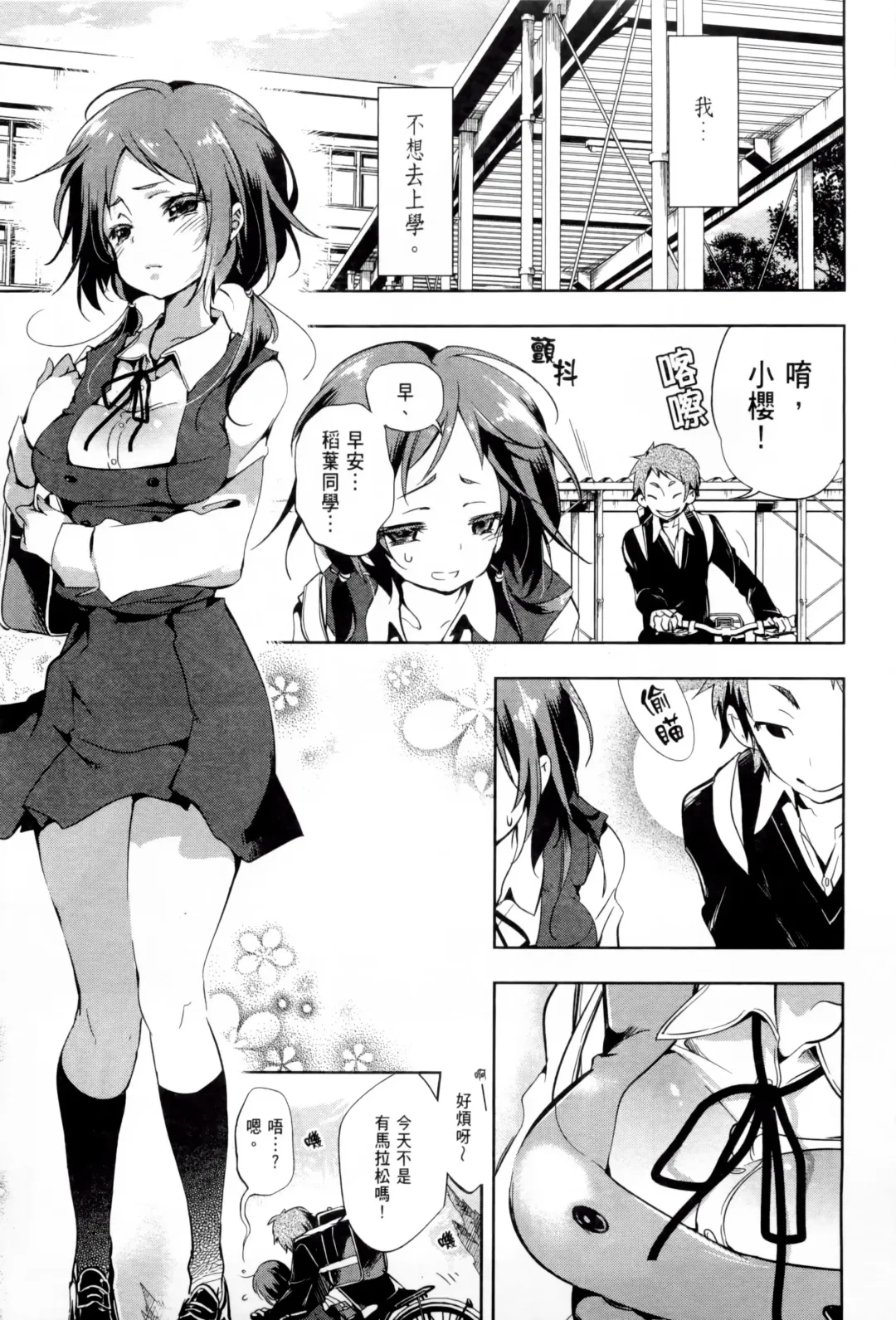 [Kamizuki Shiki] 神さまの怨結び 第1巻 Fhentai - Page 12