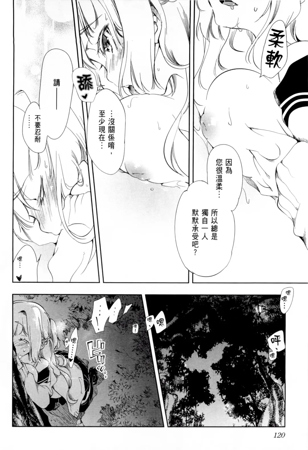 [Kamizuki Shiki] 神さまの怨結び 第1巻 Fhentai - Page 125