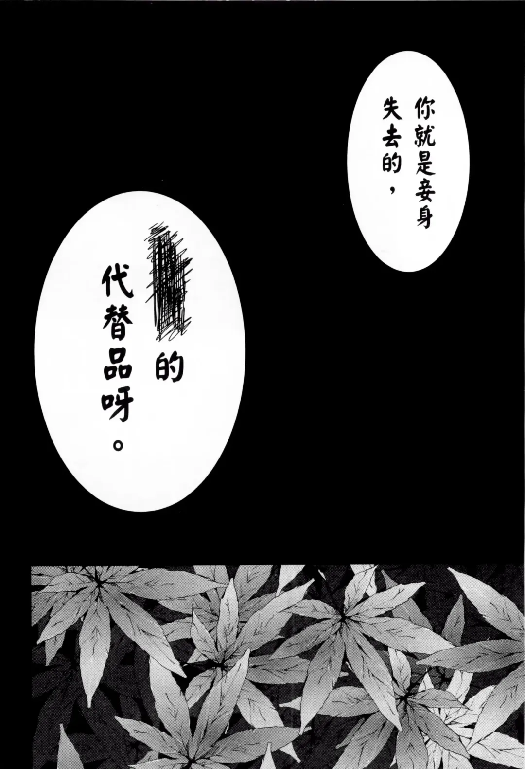 [Kamizuki Shiki] 神さまの怨結び 第1巻 Fhentai - Page 141