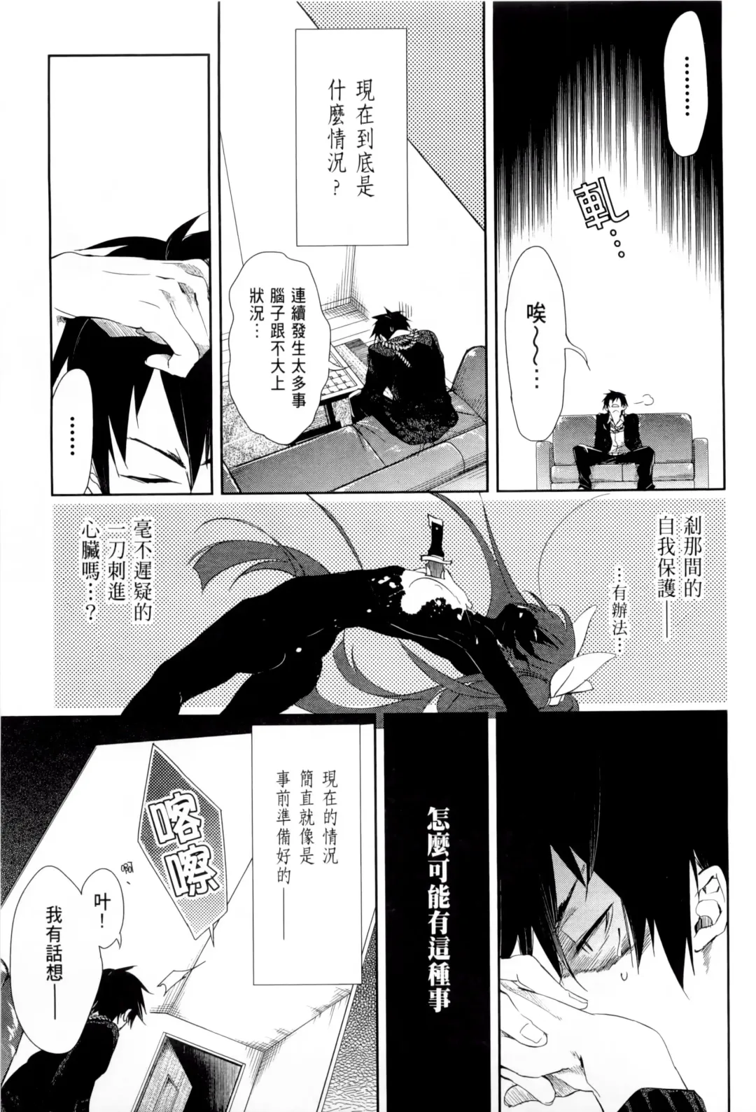 [Kamizuki Shiki] 神さまの怨結び 第1巻 Fhentai - Page 156