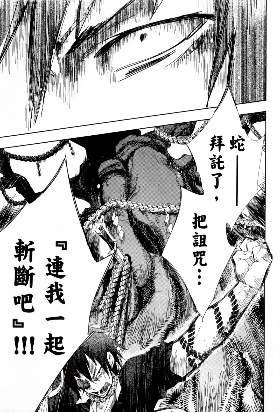 [Kamizuki Shiki] 神さまの怨結び 第1巻 Fhentai - Page 176